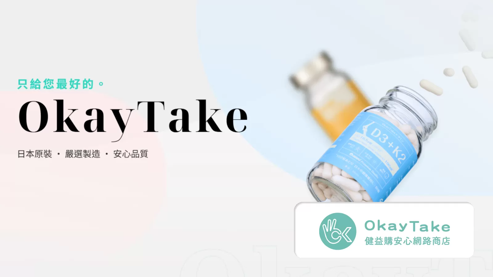 OkayTake