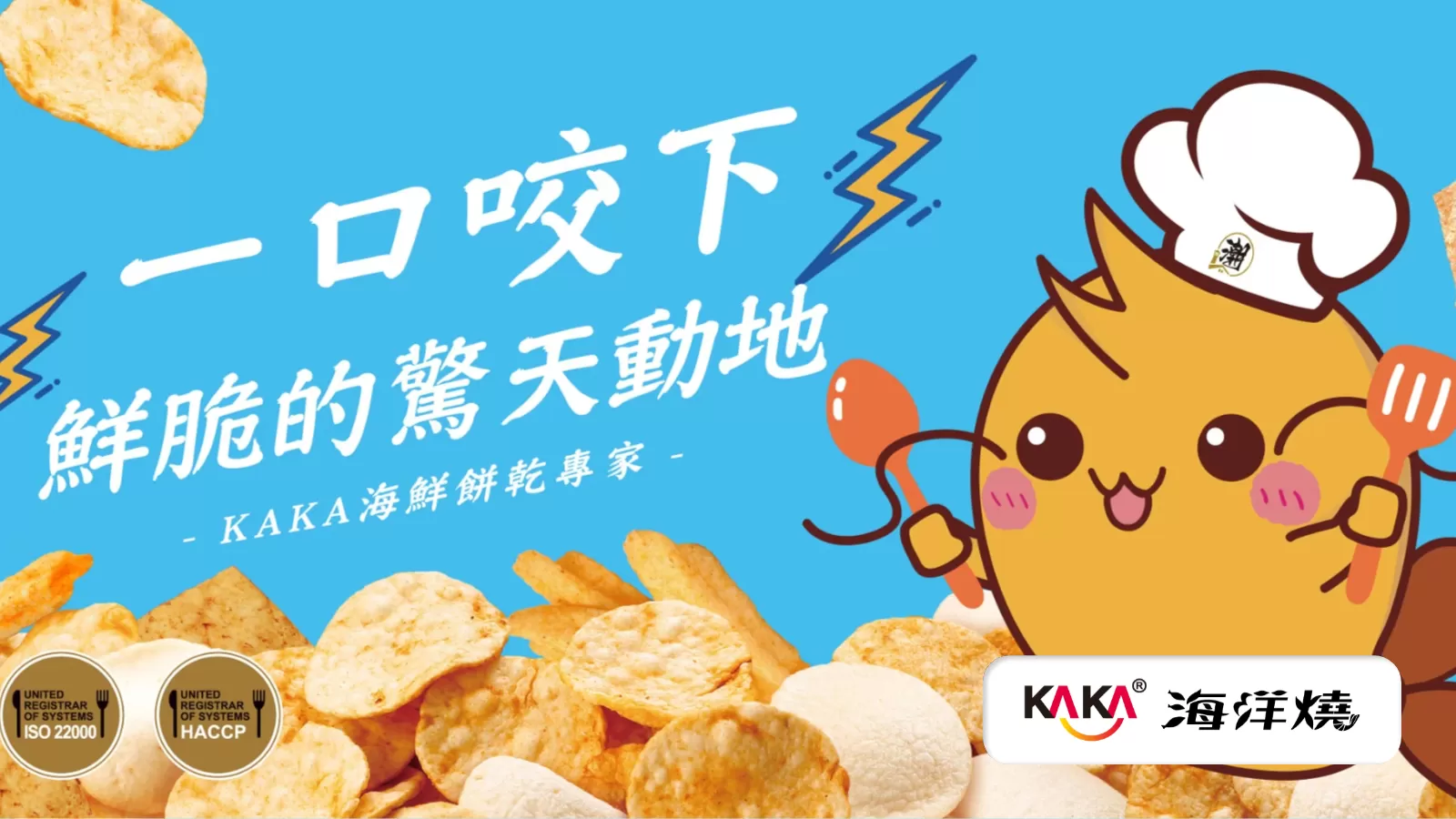 卡卡形象網頁