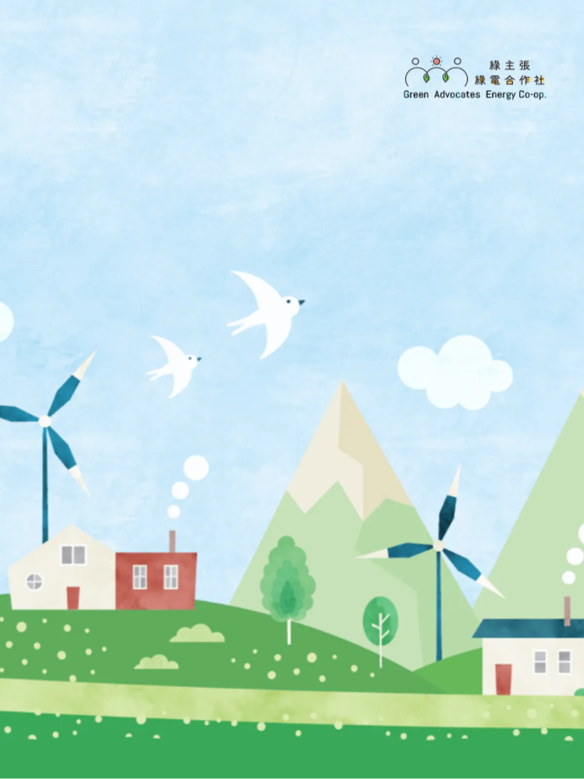 Green Advocacy Green Electricity Cooperative - Government & Non-Profit Web Design Project